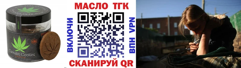 Печенье с ТГК конопля  купить наркотик  Нея 